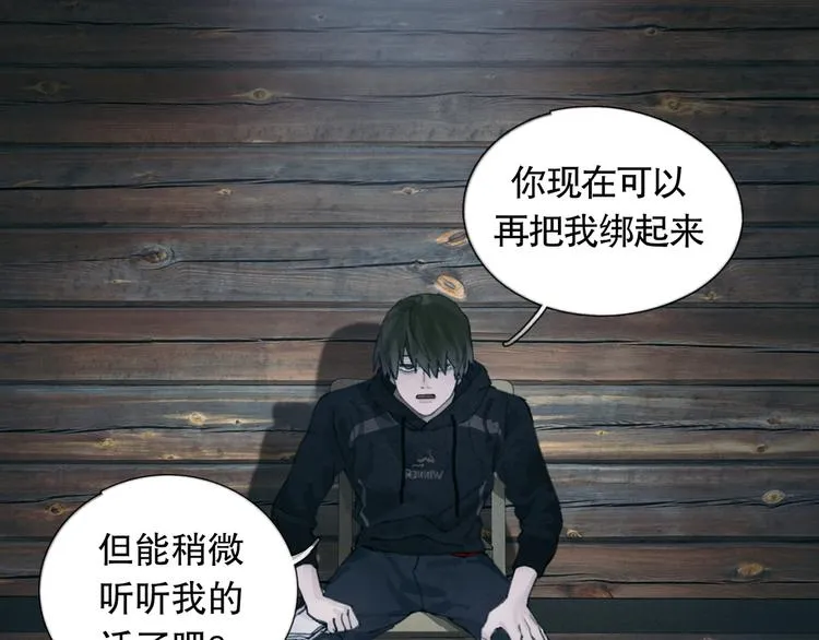 第15话 方便之处 第11页