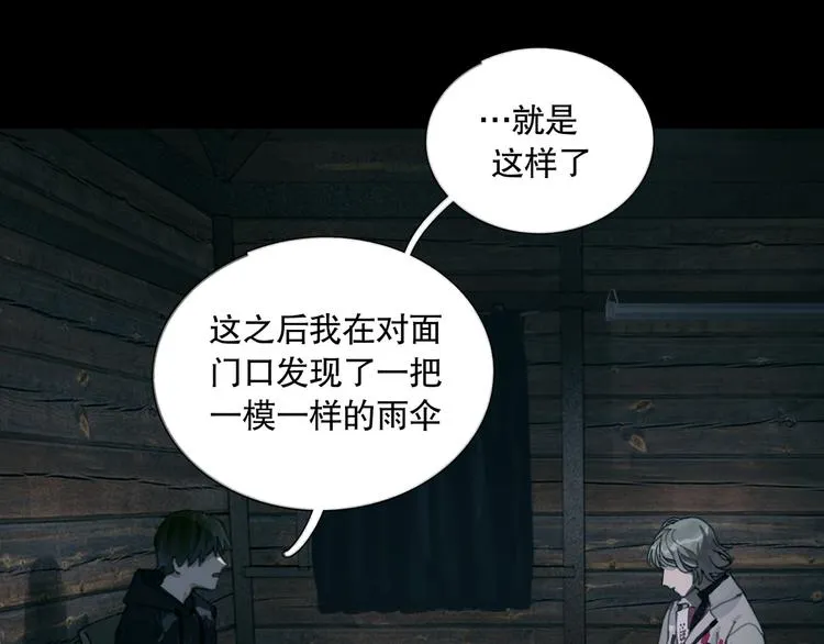 第15话 方便之处 第30页