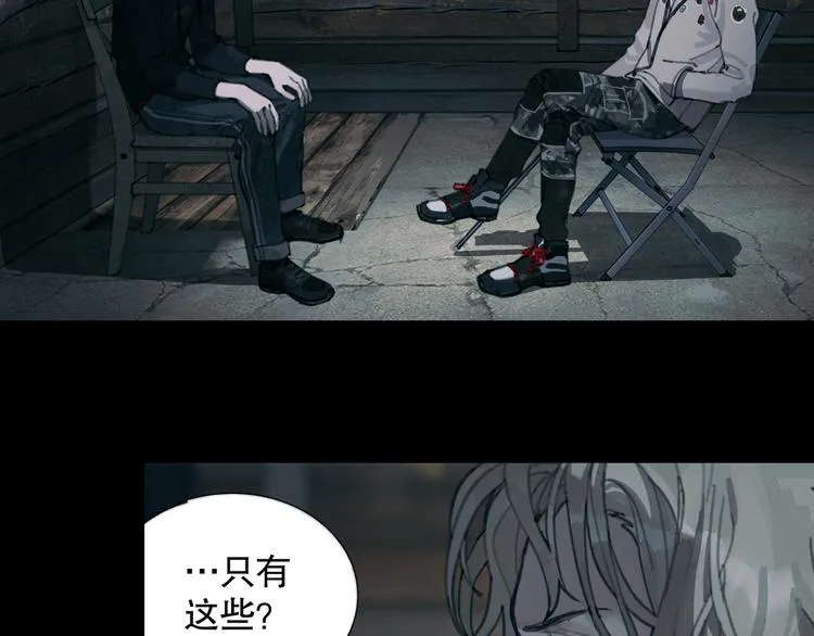 第15话 方便之处 第31页