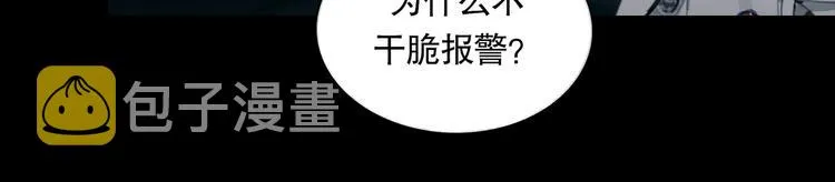 第15话 方便之处 第44页