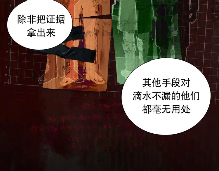 第15话 方便之处 第47页
