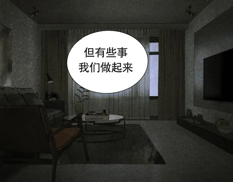 第15话 方便之处 第50页