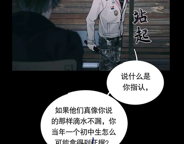 第15话 方便之处 第54页
