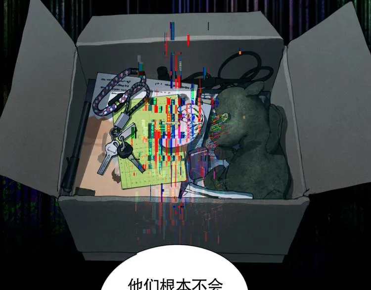 第15话 方便之处 第57页