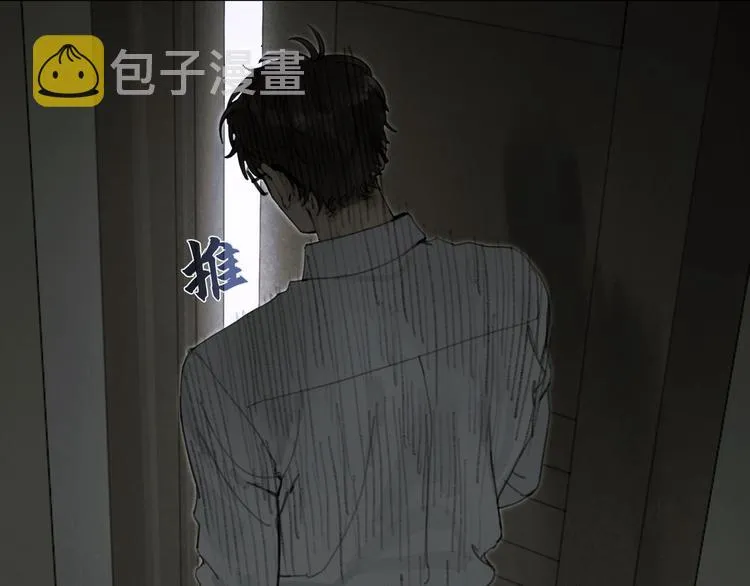 第17话 合作 第4页