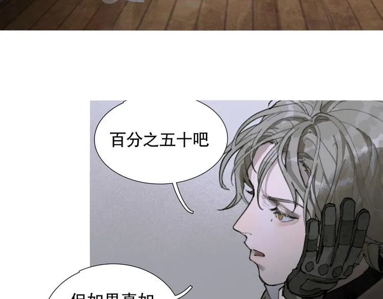 第17话 合作 第29页