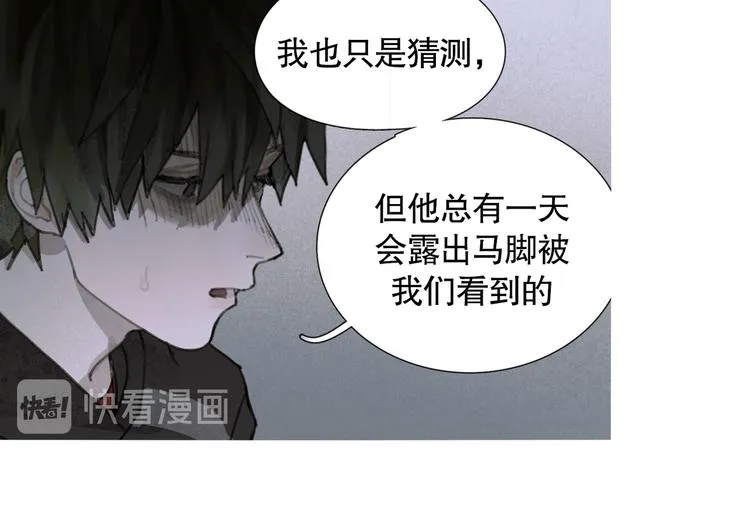 第17话 合作 第31页