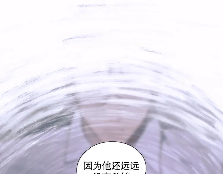 第17话 合作 第32页