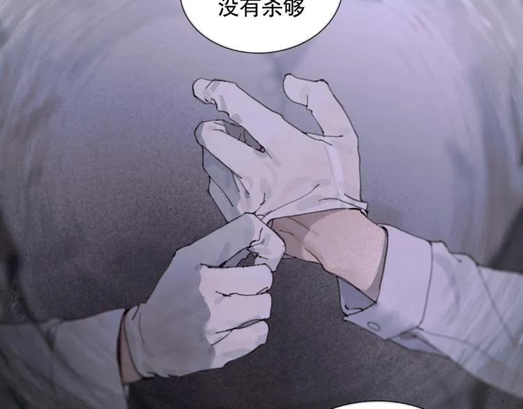 第17话 合作 第33页