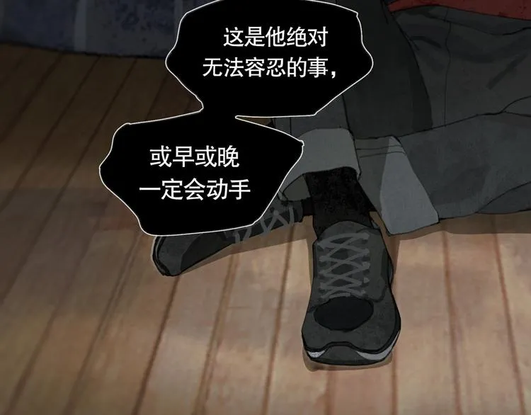 第17话 合作 第37页