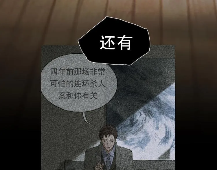 第17话 合作 第38页