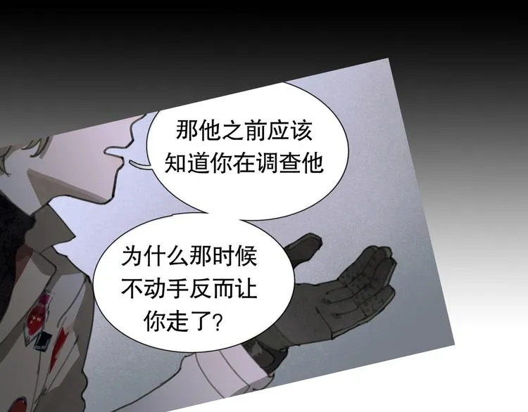 第17话 合作 第40页