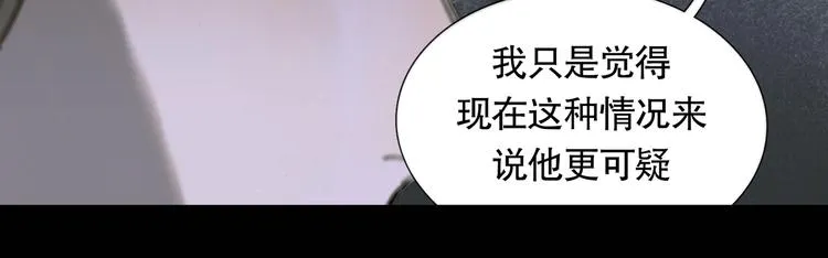 第17话 合作 第46页