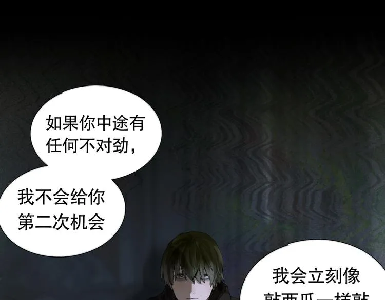 第17话 合作 第47页