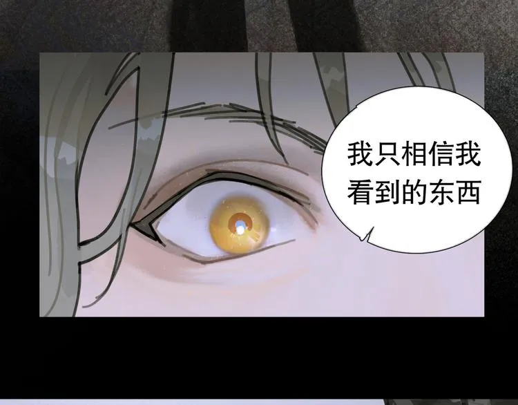 第17话 合作 第49页