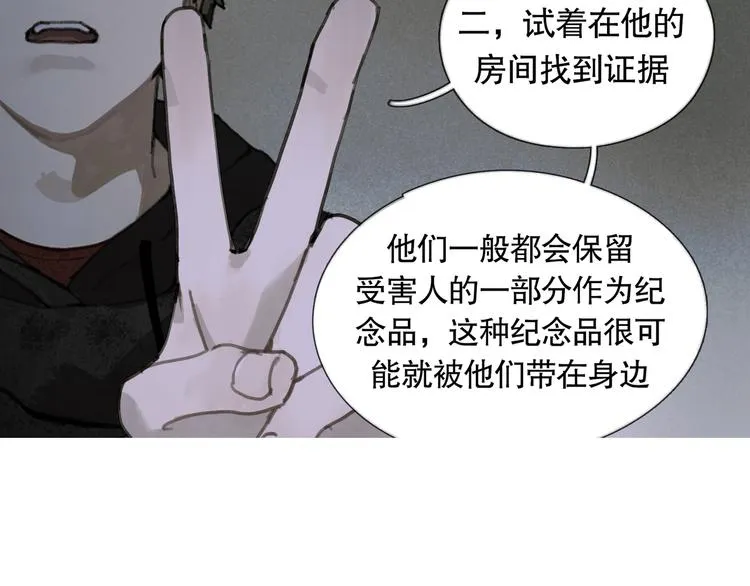 第17话 合作 第58页