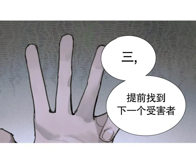 第17话 合作 第59页