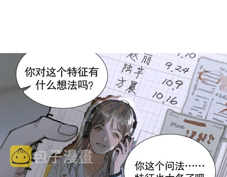 第17话 合作 第66页
