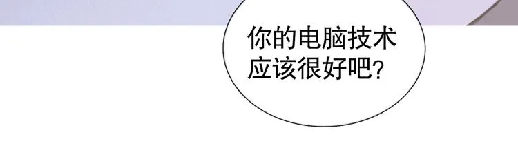 第17话 合作 第69页