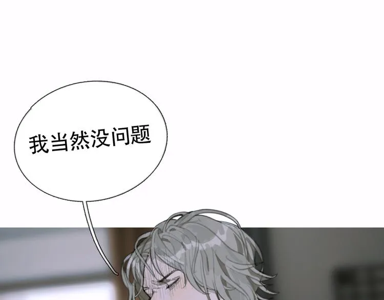 第17话 合作 第70页