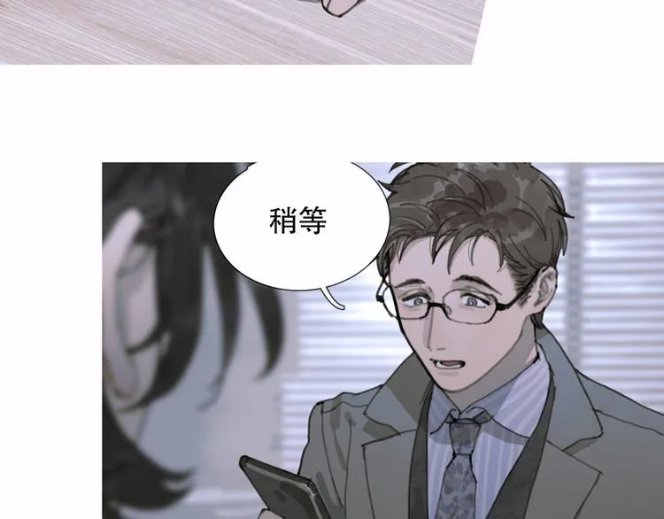 第16话 鱼饵 第5页