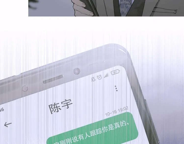 第16话 鱼饵 第6页