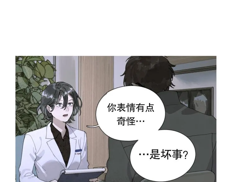 第16话 鱼饵 第9页