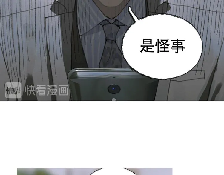 第16话 鱼饵 第11页