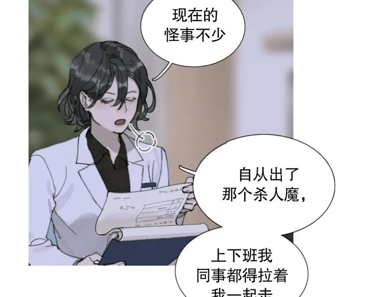 第16话 鱼饵 第12页