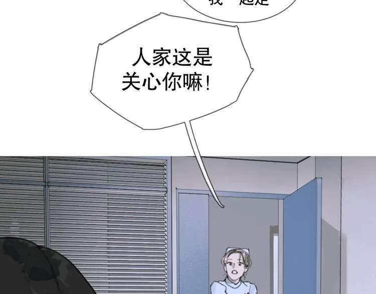 第16话 鱼饵 第13页