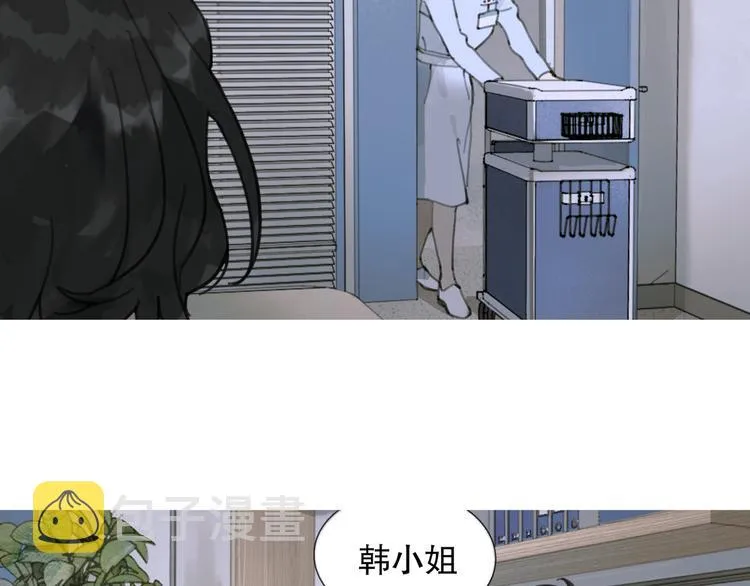 第16话 鱼饵 第14页