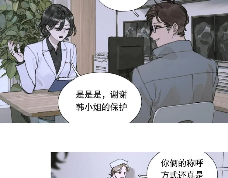 第16话 鱼饵 第15页