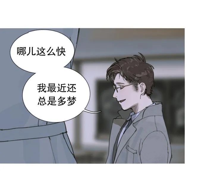 第16话 鱼饵 第17页