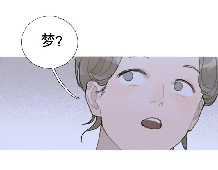 第16话 鱼饵 第18页