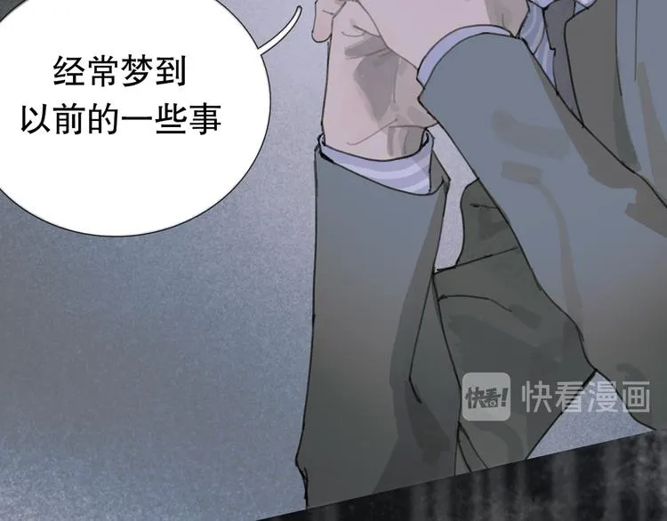 第16话 鱼饵 第20页