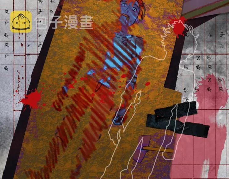 第16话 鱼饵 第23页