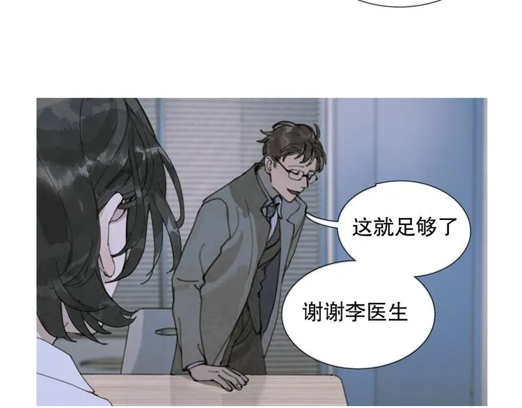 第16话 鱼饵 第27页
