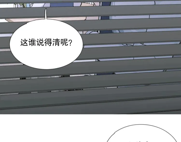 第16话 鱼饵 第30页