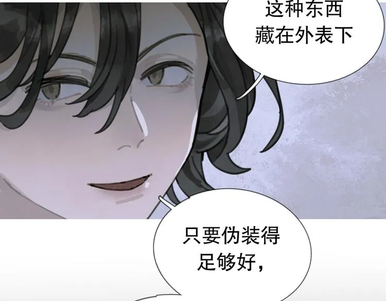 第16话 鱼饵 第31页