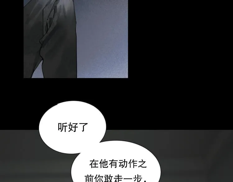 第16话 鱼饵 第37页