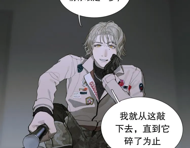 第16话 鱼饵 第38页