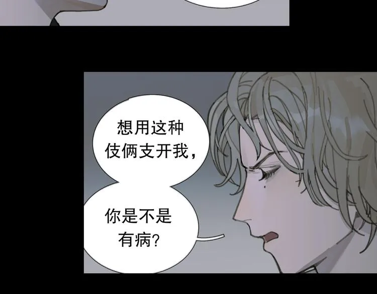 第16话 鱼饵 第40页