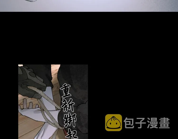 第16话 鱼饵 第43页