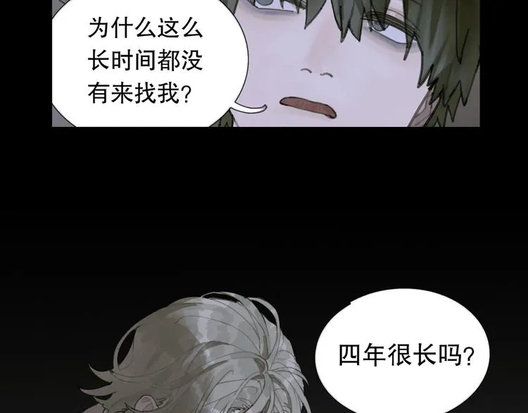 第16话 鱼饵 第45页