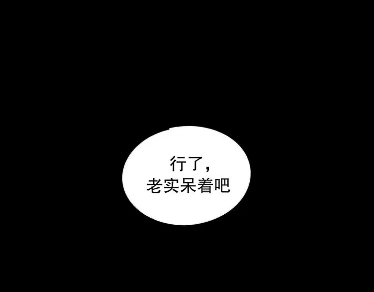 第16话 鱼饵 第48页