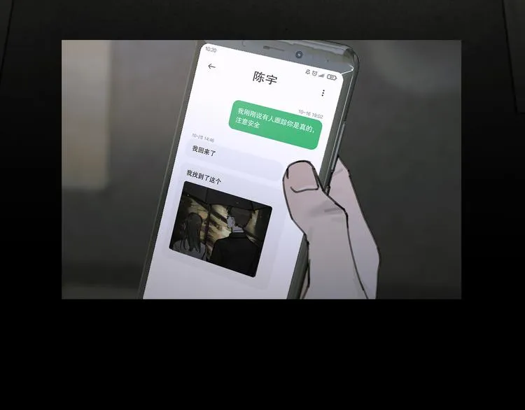 第16话 鱼饵 第53页
