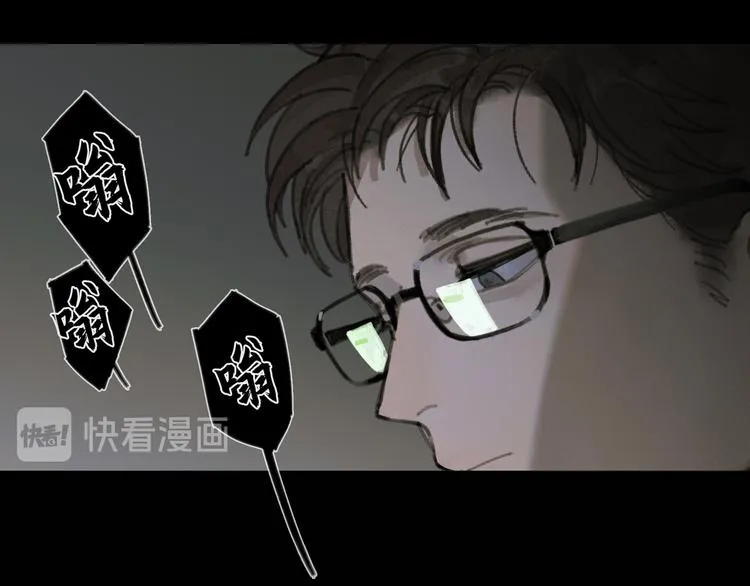 第16话 鱼饵 第54页