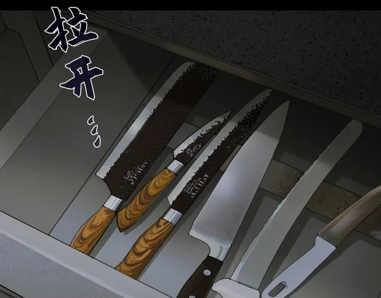 第16话 鱼饵 第58页