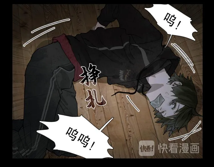 第16话 鱼饵 第62页