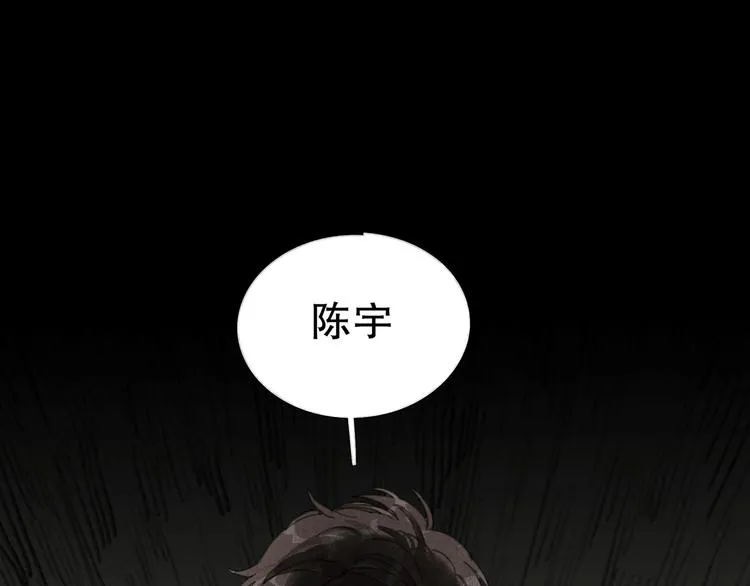 第16话 鱼饵 第70页